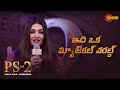 Aishwarya Rai Speech Ponniyin Selvan 2 Pre Launch Event Hyderabad Chola Tour Gemini TV