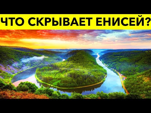 Что скрывает Енисей