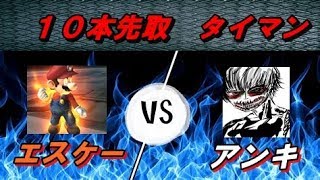 【初見さんいらっしゃい】（概要欄必須）コラボ配信エスケーさんと１０先取（大乱闘スマッシュブラザーズfor WiiU）