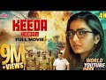 Keeda Keedam Movie Hakking Movie South Super Hit Movie New 2023 Hindi Doubbal