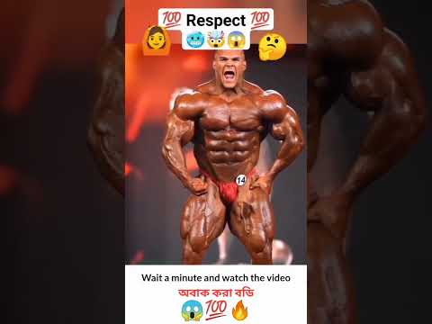 Respect 😱🔥 Big muscles 💪 Ep - 84 #respect #respectshorts