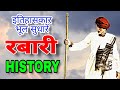 This is the real glorious history of Rabari caste. HISTORY OF REBARI / DEWASI / MALDHARI / Rabari history.