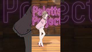 ここの振り好き🤍✨#shorts #パレプロ #藤宮コトハ #RouteHeart #vtuber