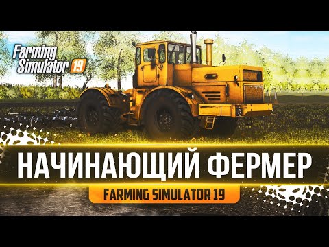 Начинающий фермер грант 2023