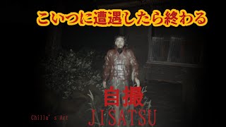 心霊映像を撮影しようと訪れた廃墟が激ヤバだった…「自撮」Chilla’s Art（チラズアート）をプレイした。