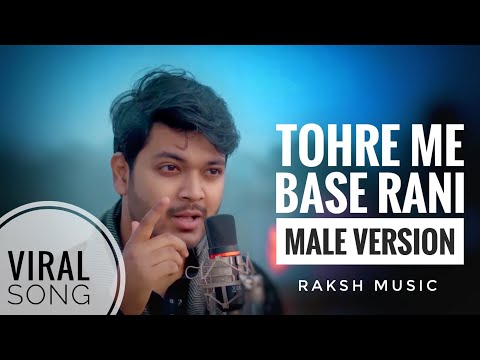 TOHRE ME BASE RANI HAMRO PARANWA HO - Male Version | Viral Song | Raksh Music