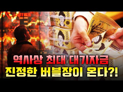 주식시장 버블장 중기랠리 초입?! 한국 증시 이머징마켓 대장이 될 수 있을까???