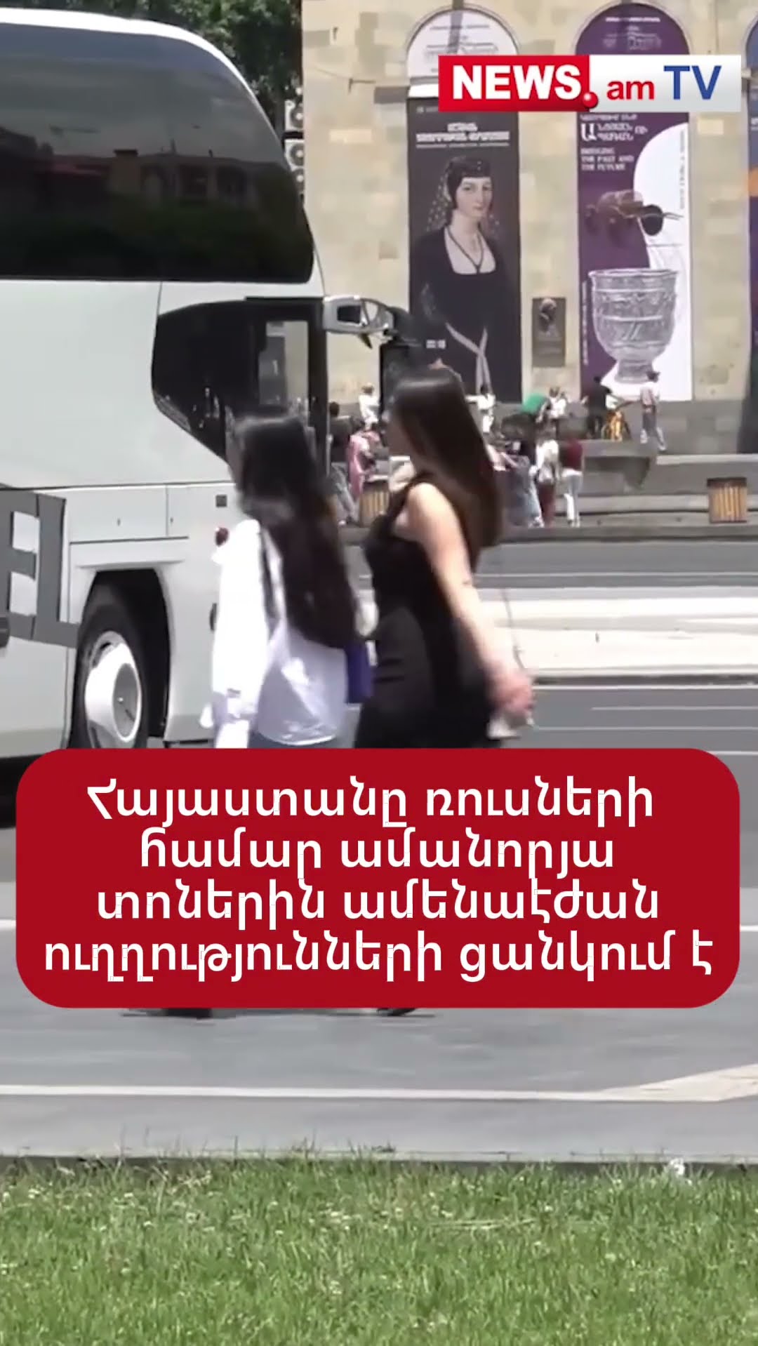 Հայաստանը ռուսների համար ամանորյա տոներին ամենաէժան ուղղությունների ցանկում է