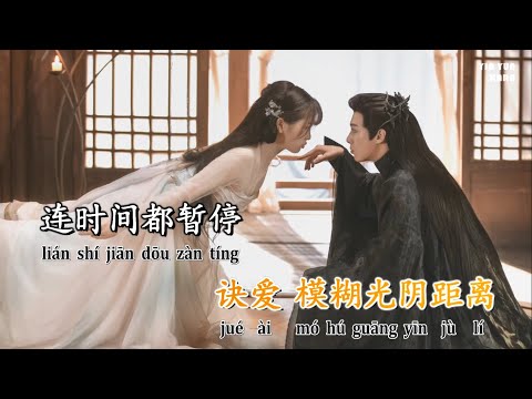 [KARAOKE] Quyết ái - Chiêm Văn Đình (Thương Lan Quyết OST) || 【KTV伴奏】诀爱《苍兰诀》电视剧燃爱主题曲 詹雯婷 (卡拉OK)