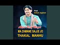 Ma Zamane Sajje Jo Thakal Manhu