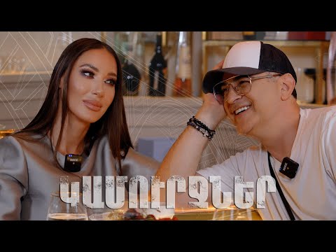 «Կամուրջներ» Նազենի Հովհաննիսյանի հետ | Գարիկ Մարտիրոսյան