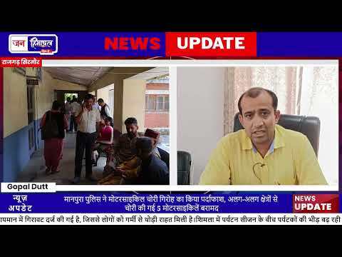 Sirmour Election में 36 उम्मीदवारों के बीच कड़ा मुकाबला तय