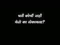 मराठी Call Recording Majedar