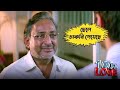 100 Love Movie Scene Jeet Koel Mallick Ravi Kinagi Gopal Amit