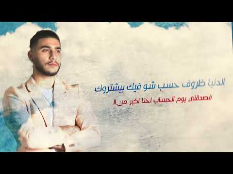 SALAMEH || ايام || Ft. ILLIAM (OFFICIAL LYRICS VIDEO) (Prod. by Illiam)