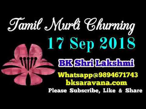 Tamil Murli Churning - 17 Sep 2018 - BK Shri Lakshmi