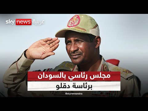 فيديو | تحالف السودان التأسيسي يعلن تشكيل مجلس رئاسي برئاسة دقلو.. ماذا يعني ذلك؟ | #الظهيرة