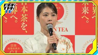 有村架純、着物姿で魅了　「日本茶GI応援アンバサダー」に就任