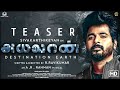 Ayalaan Official Tamil Teaser Sivakarthikeyan Rakul Preet Singh Cine Tamil