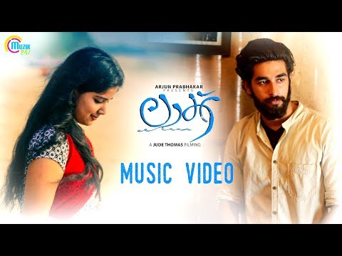 Laak | Malayalam Music Video | Vyshakh Chandran | Arjun Prabhakar | Jude Thomas | Official