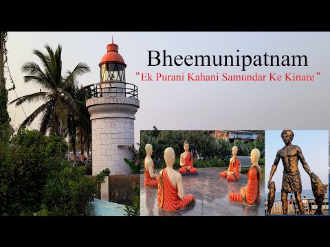 Bheemunipatnam (Bheemili)