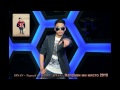 SINAN – Napravi mi myasto _ SINAN – Направи ми място ...
