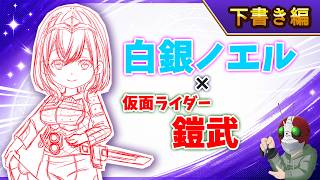 【ホロ×ライダー2】白銀ノエル×仮面ライダー鎧武【下書き編】本編