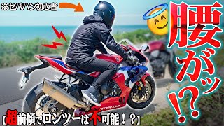 Download lagu 【CBR1000RR-R】レース向けバイクでロングツーリングは無謀！？挑戦するわ！【前傾姿勢ヤバい】 mp3