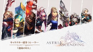 Astria Ascending (English) video 2