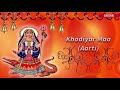 'Khodiyar Maa Aarti' By Hemant Chauhan   Jay Khodiyar Maa   Gujarati Devotional Songs