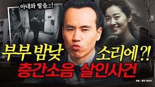 Download lagu After work, my wife and daughter are left home alone... Did they just eliminate the source of the... mp3