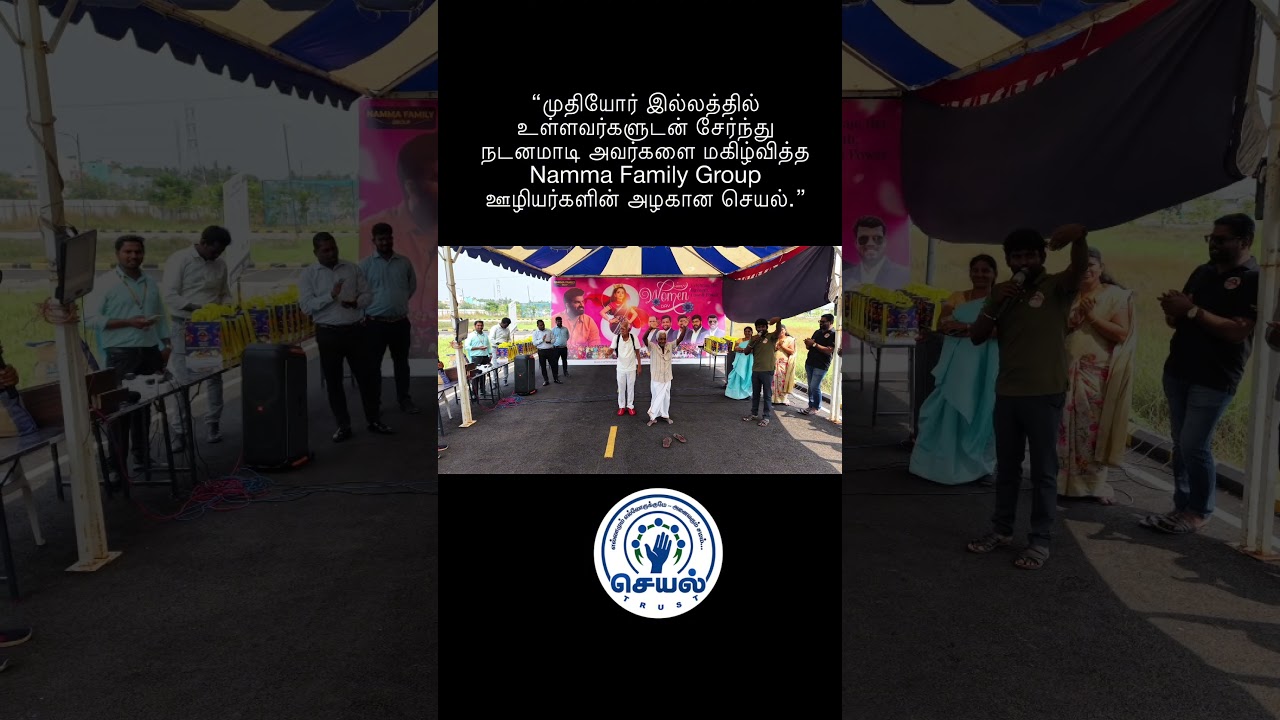 மனிதநேயம் இன்னும் உயிருடன் இருக்கிறது 🤍 #shortsviral #seyaltrust