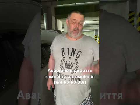 Аварійне відкриття замків у Києві для виклику майстра на відкриття замка - відеовідгук AngelLock