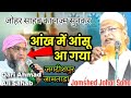 Gunahon Pe Hun Sharminda Ilahi Dar Gujar Kar De Qari Jamshed Johar Or Qari Ahmad Ali