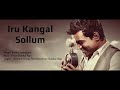 Iru Kangal Sollum Kadhal Kadhal Samrajyam Unreleased Song Yuvan Shankar Raja