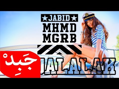 JABiD - ya jalalak جبد يا جلالك