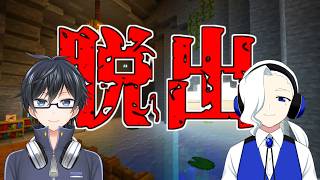 【Minecraft】四角な世界で脱出レッツゴー！-4-【契約の輪舞曲】