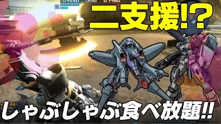 【二支援相手でキツイ仕事と思いきや】射撃強襲ドワッジは補給基地でも安心【バトオペ２】