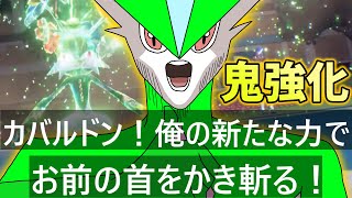 【速報】エルレイドさん、HB特化カバルドンを起点に3タテしてしまう。【ポケモンSV】【ゆっくり実況】