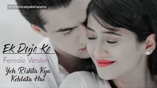 Ek Duje Ke | Female Version | Kaira New Song | Antara Mitra