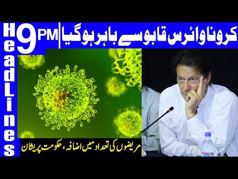 Pakistan's coronavirus cases surge to 7497 | Headlines 9 PM | 19 April 2020 | Dunya News