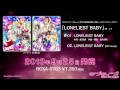 TVアニメ『ラブライブ！』BD7巻特典CD 試聴動画（μ's「LONELIEST BABY」） 