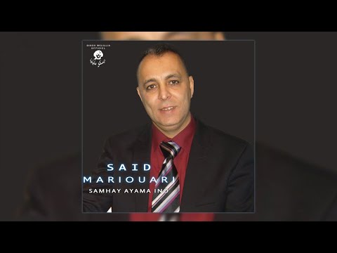 Said Mariouari - Samhay Ayama Ino - Music Rif