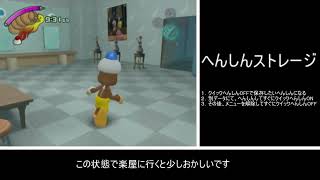 サルゲッチュ3　バグ、小ネタ集