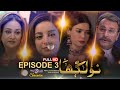 Naulakha | Episode 3 | TVONE Drama| Sarwat Gilani | Mirza Zain Baig | Bushra Ansari | TVOne Classics