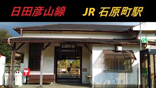 べしろうが行く！石原町駅