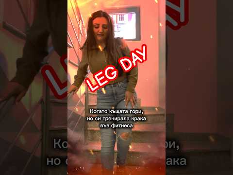 Който ходи на фитнес…ще разбере 🔥😅🔥 #comedy #superfamilybg #entertainment #shorts