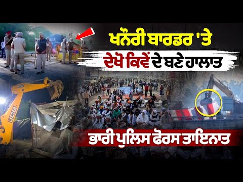 "Police Action Intensifies at Khanauri Border: Protest Site Clearance in Progress"