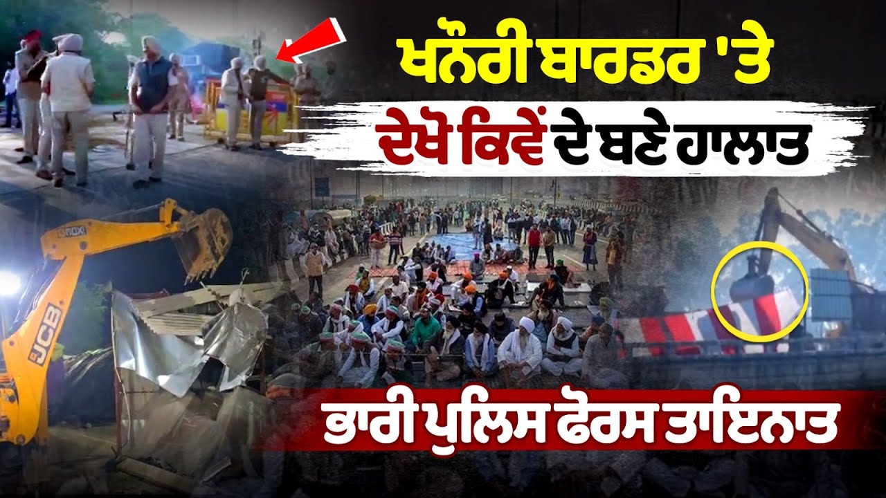 "Police Action Intensifies at Khanauri Border: Protest Site Clearance in Progress" "Police Action Intensifies at Khanauri Border: Protest Site Clearance in Progress"