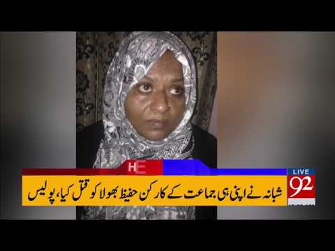 92 News Headlines 12:00 AM - 20-05-2017 - 92NewsHDPlus